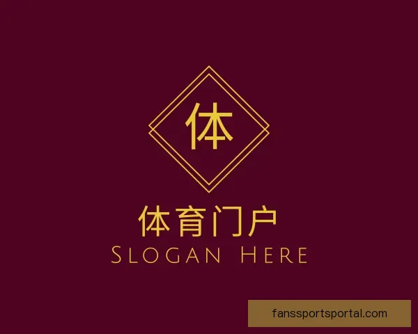 认识体育门户